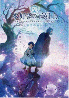 蓝星纪元 4K动漫