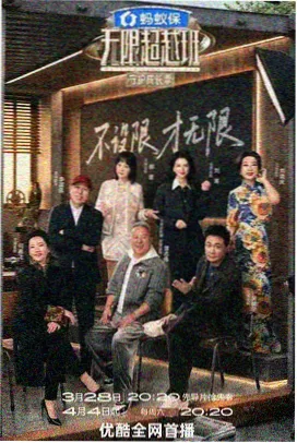 慢游日记 4K旅行综艺